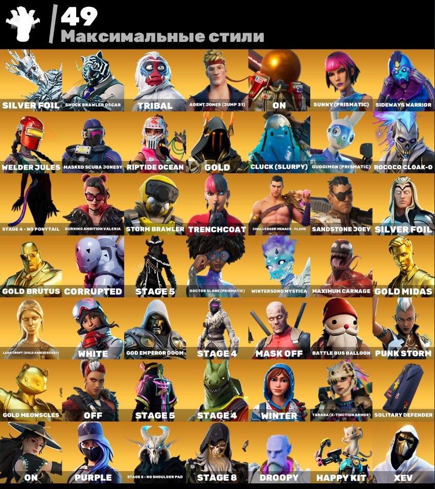 🎨 181 skins | 🌟 Fortnite account