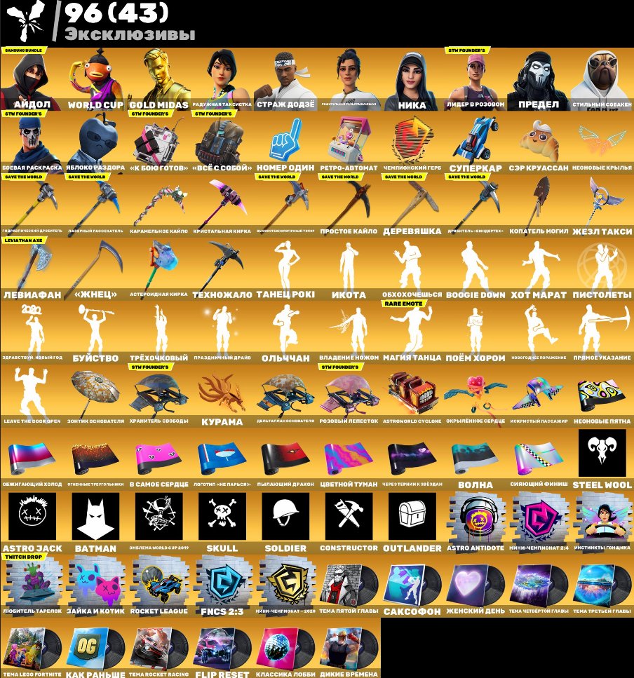 🎨 277 skins | 🌟 Fortnite account