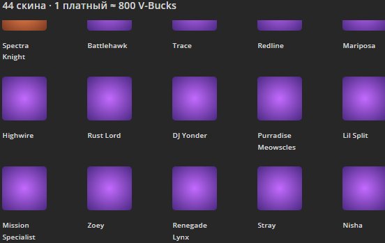 🎨 44 skins | 🌟 Fortnite account