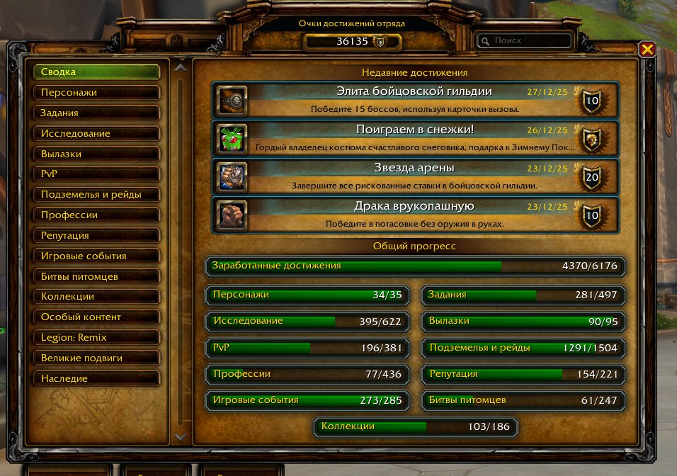 🎮 WoW акаунт | 80 рівень | Орда | Soulflayer