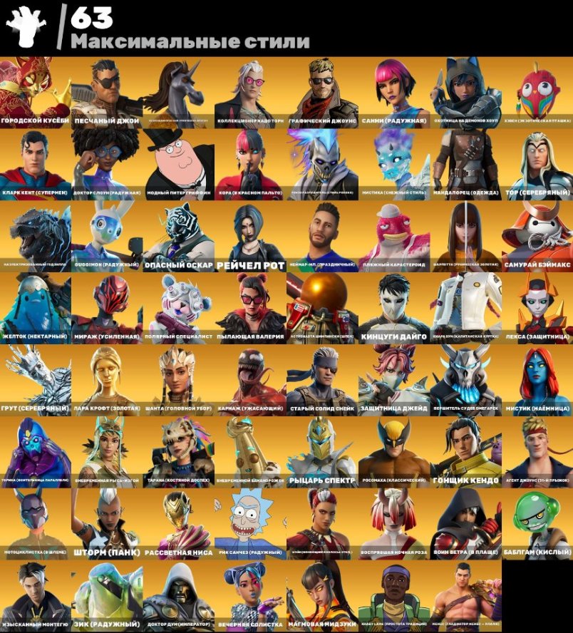 💥 149 skins | 🌟 Fortnite account