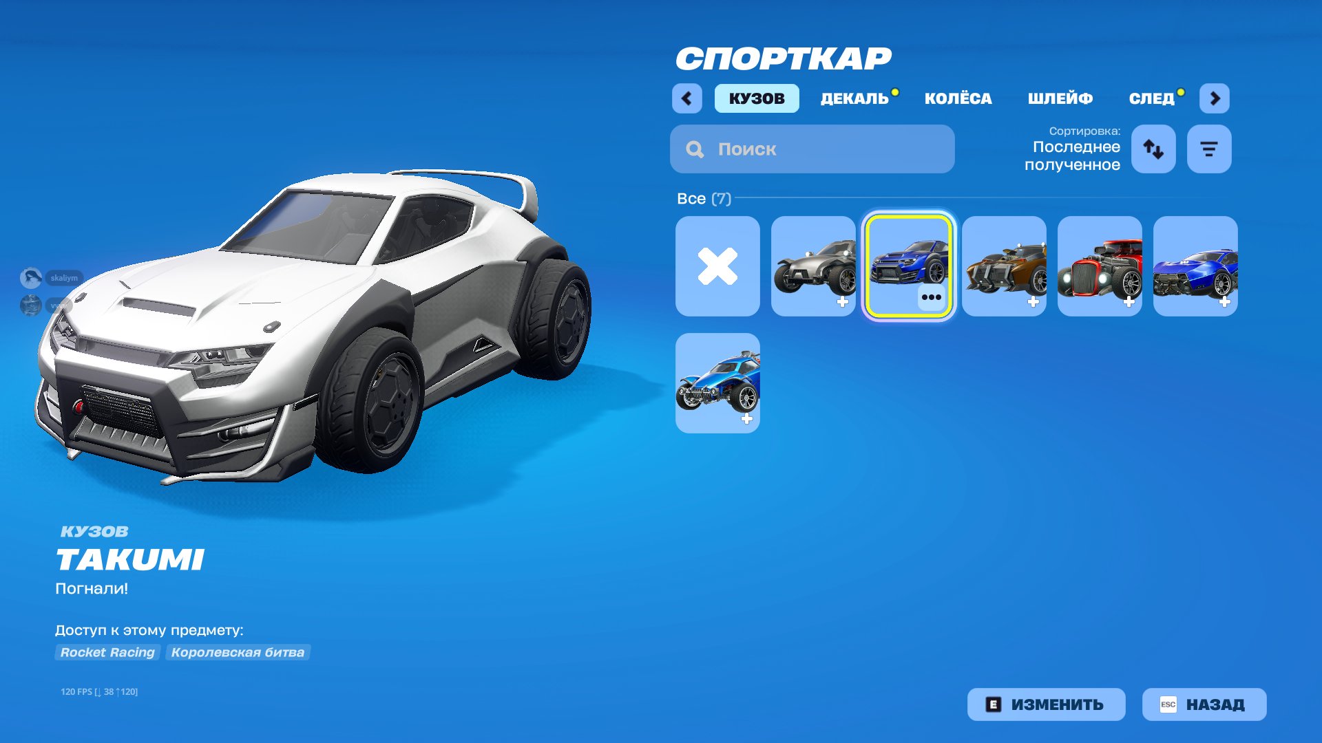 Старий і потужний Fortnite акаунт з 40 скінів