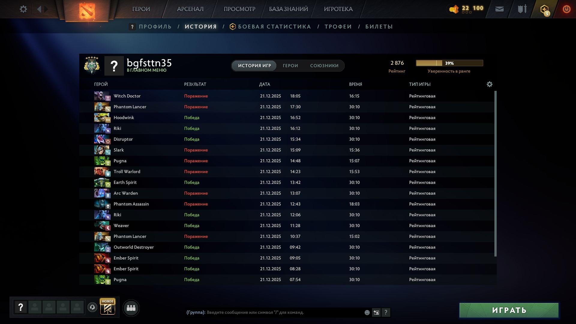 🏅 MMR 2876 | 🕒 138 hours | 🛡 10995