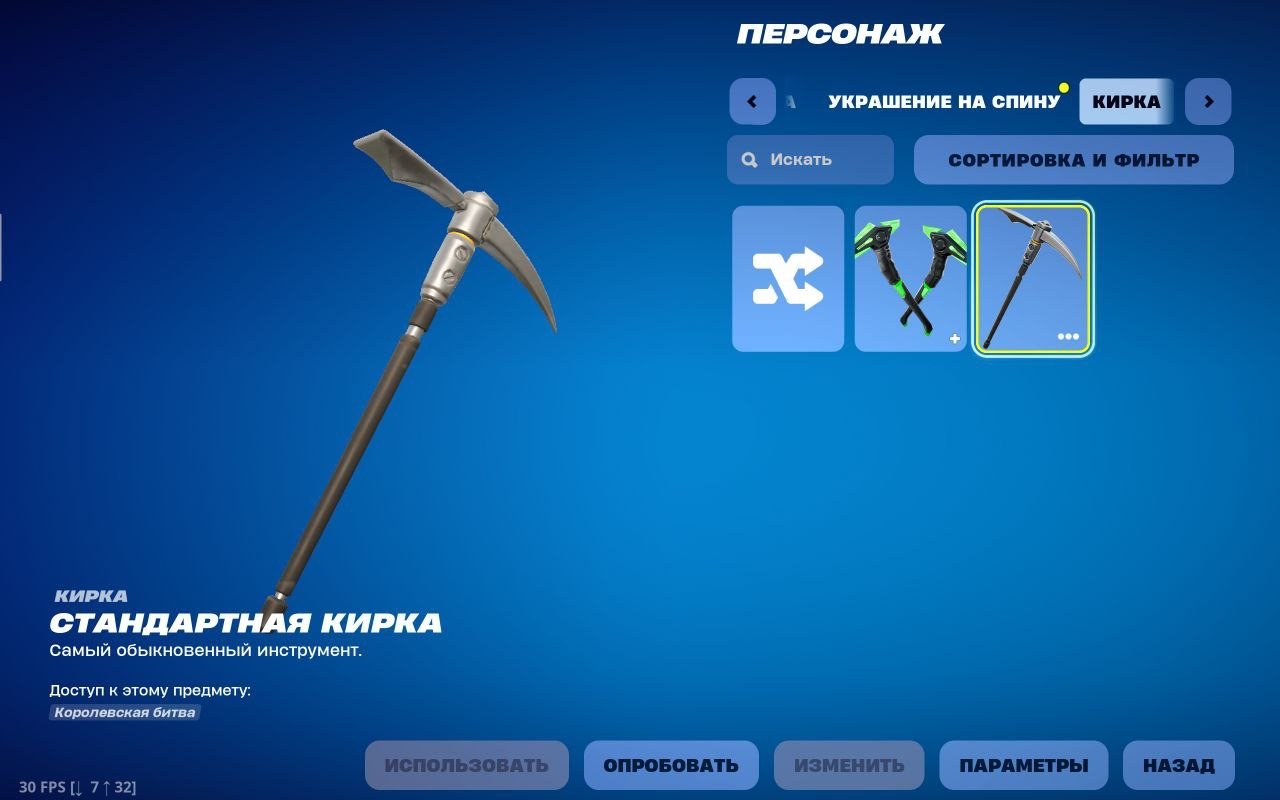 🎨 13 skins | 🌟 Fortnite account