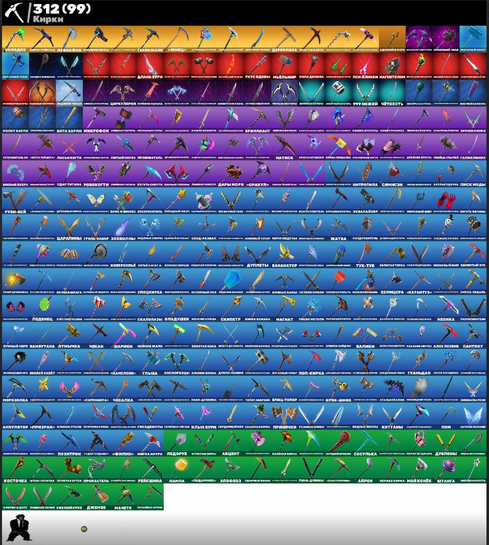 🎨 344 skins | 🌟 Fortnite account