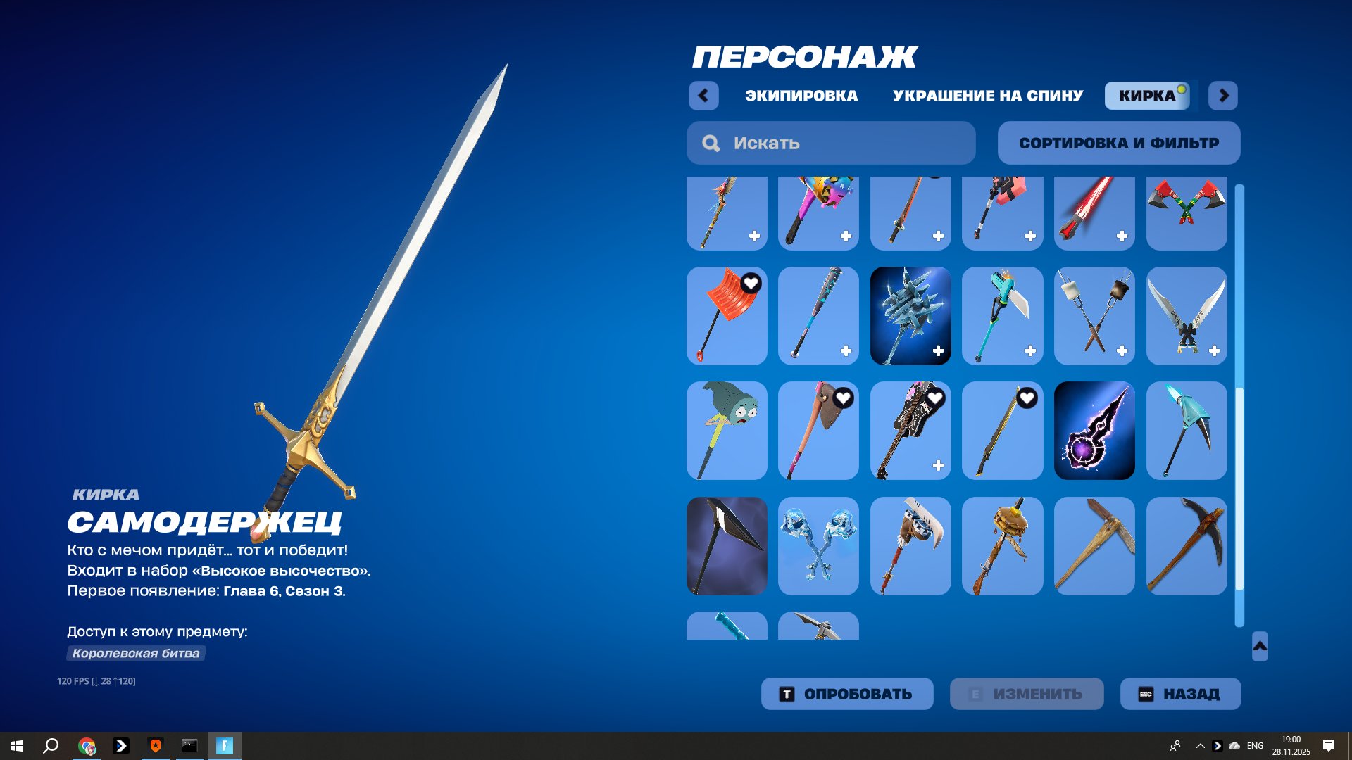 🎨 37 skins | 🌟 Fortnite account