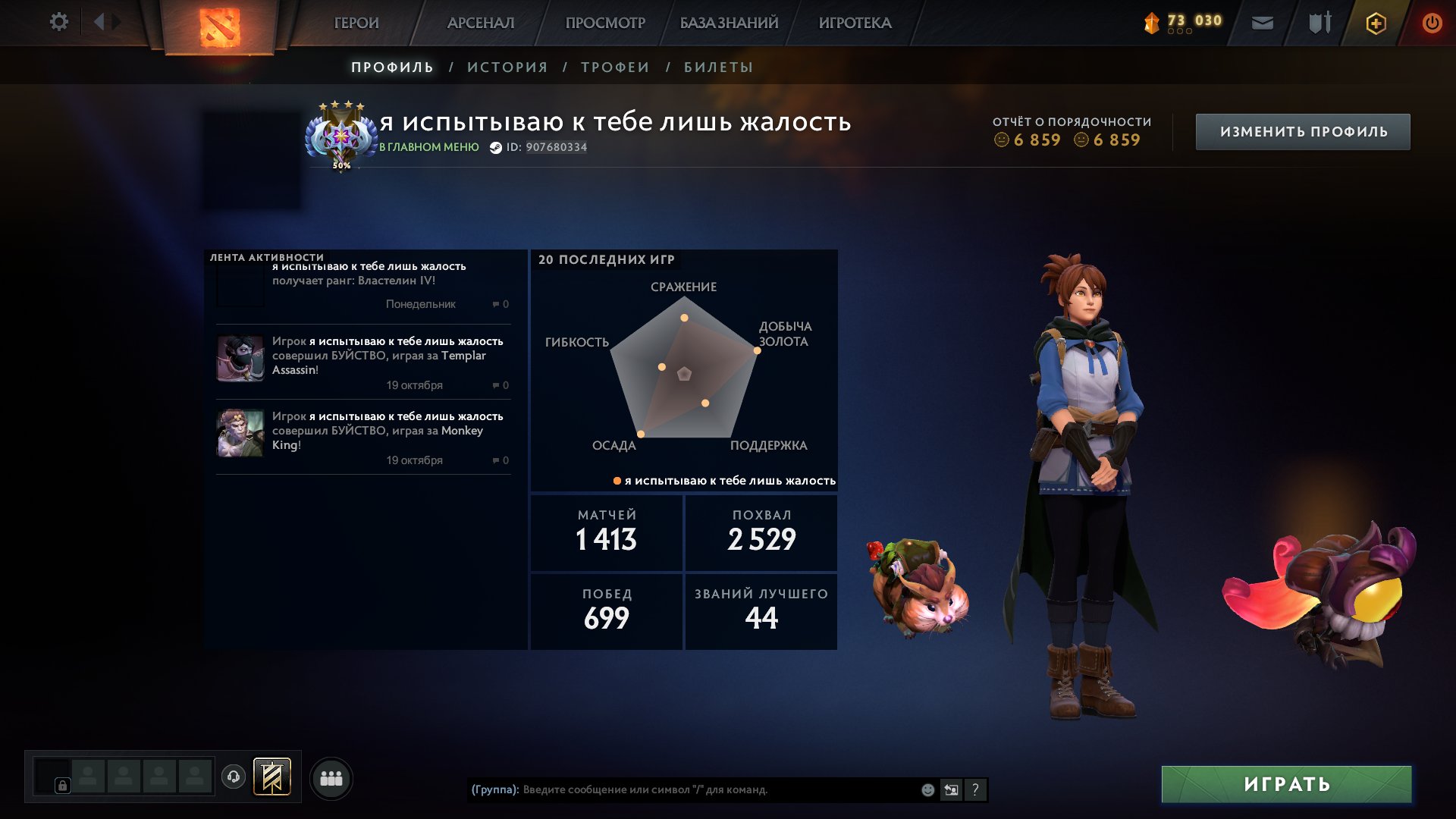 🏅 MMR 4400 | 🕒 1500 hours | 🛡 7000