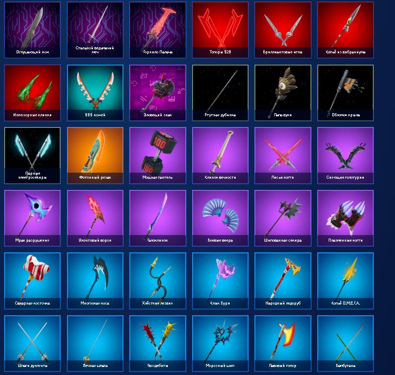 🎨 69 skins | 🌟 Fortnite account