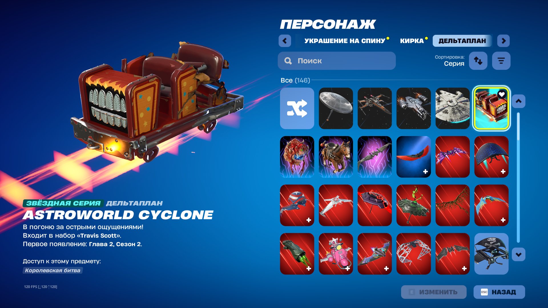 🎨 146 skins | 🌟 Fortnite account