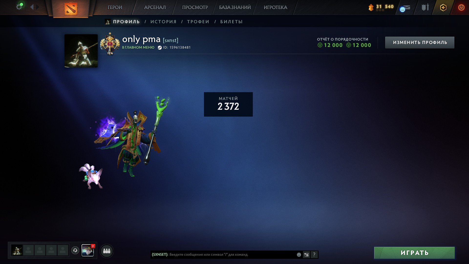 🏅 MMR 3100 | 🕒 2200 hours | 🛡 10000