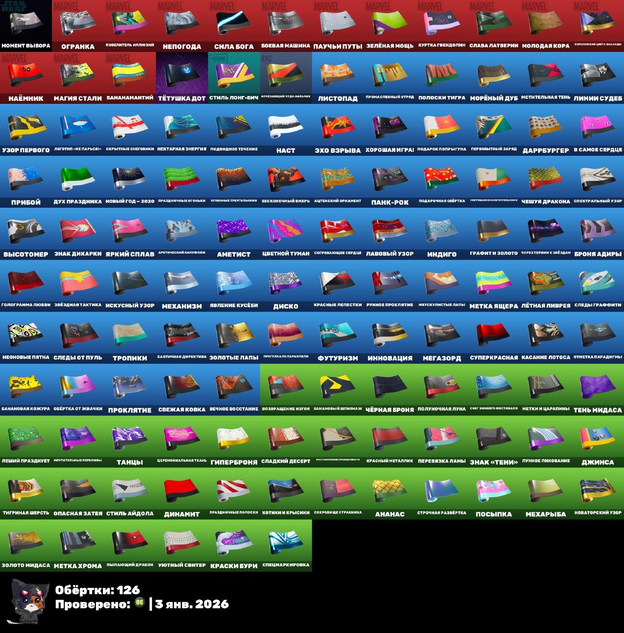 🎨 207 skins | 🌟 Fortnite account