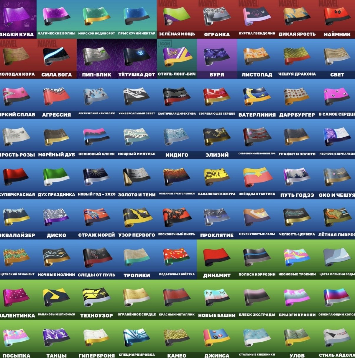 🎨 101 скін | 🌟 Fortnite акаунт