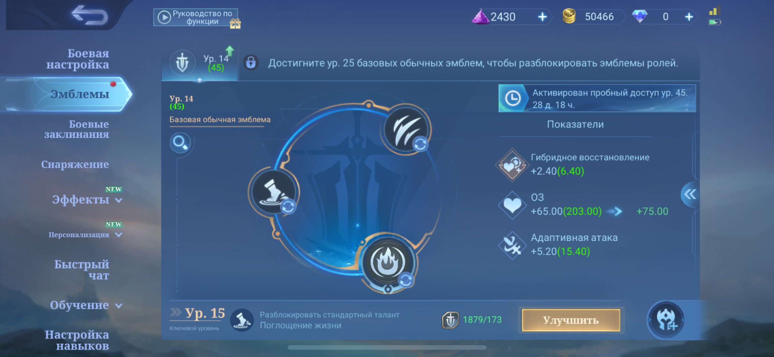 🎮 Mobile Legends аккаунт | Грандмастер | 13 героев | 1 облик