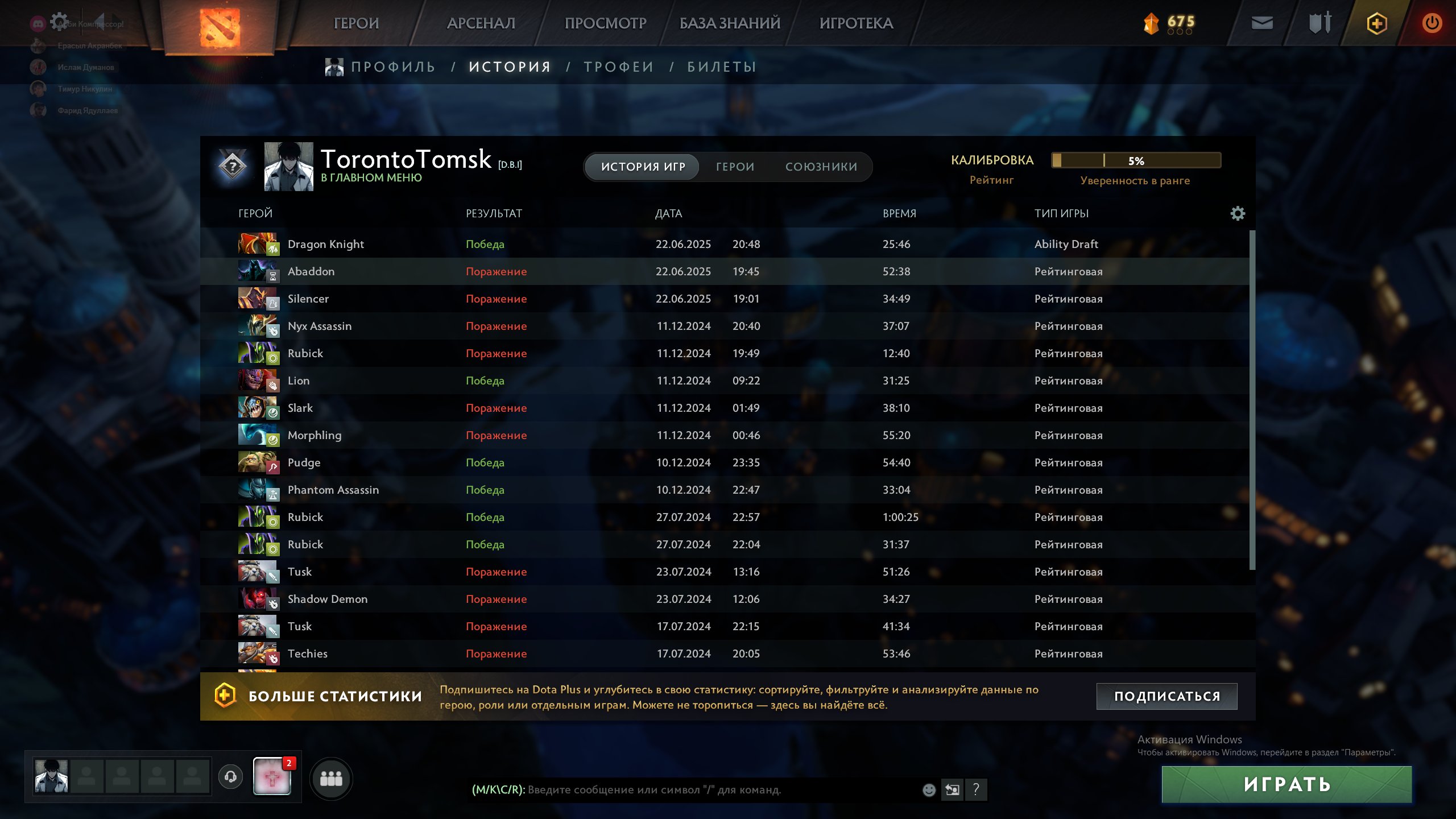 🏅 MMR 5000 | 🕒 540 hours | 🛡 9500