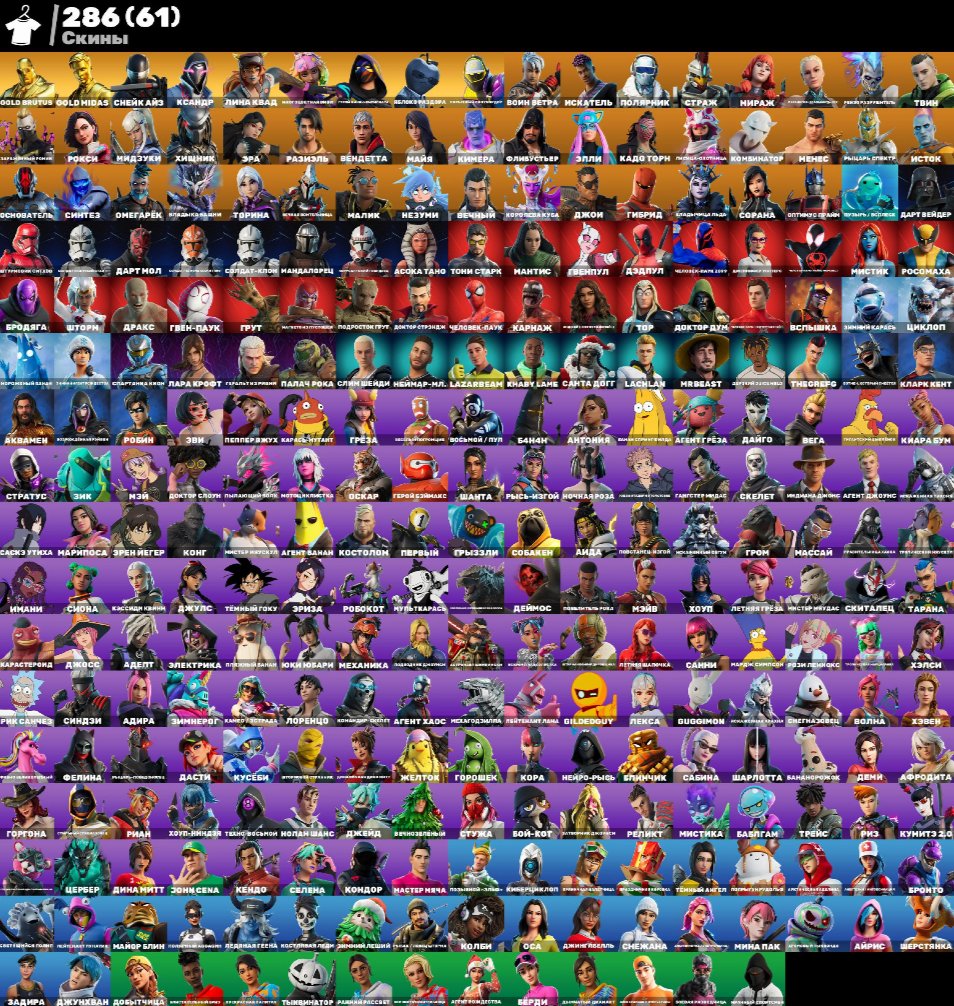 🎨 290 skins | 🌟 Fortnite account