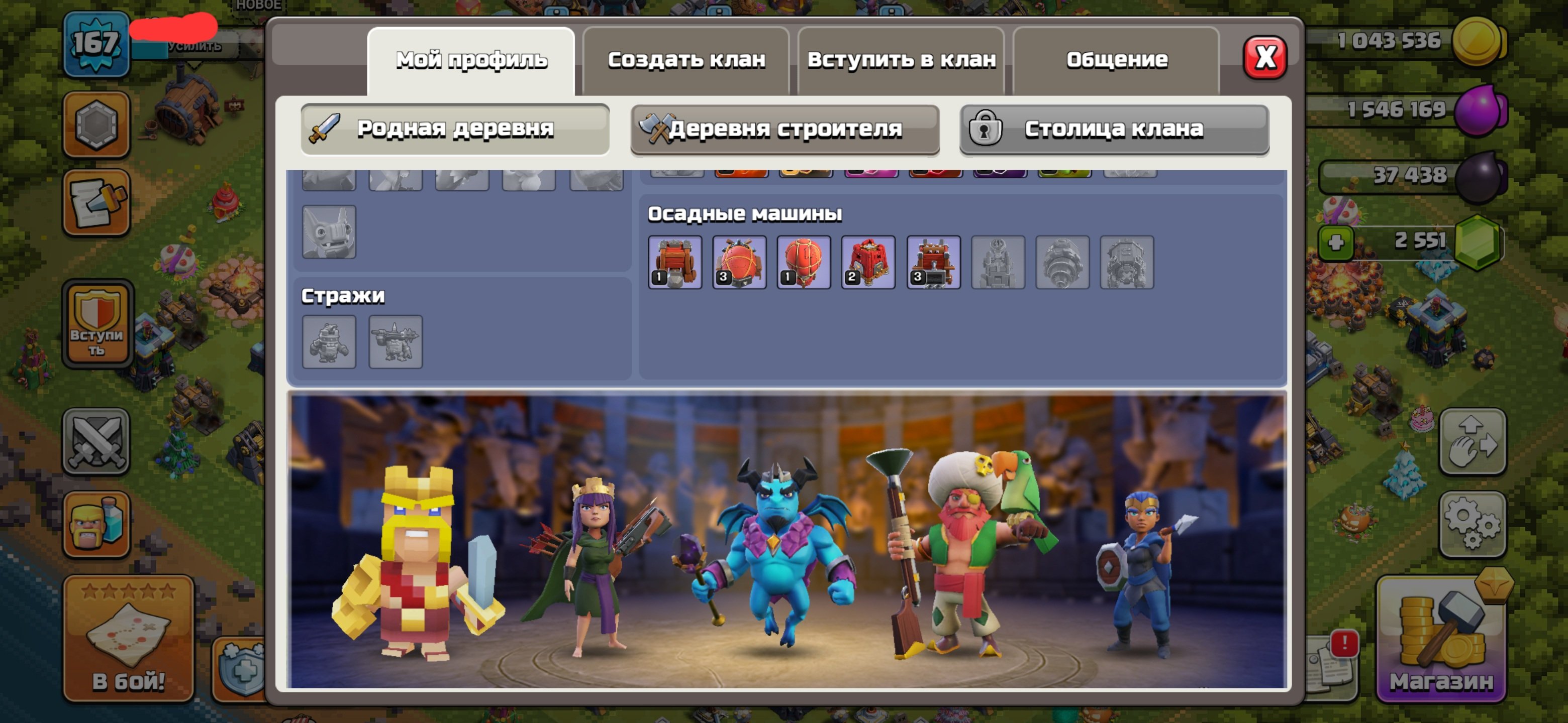 🏰 Clash of Clans акаунт | Ратуша 13 | Рівень 167