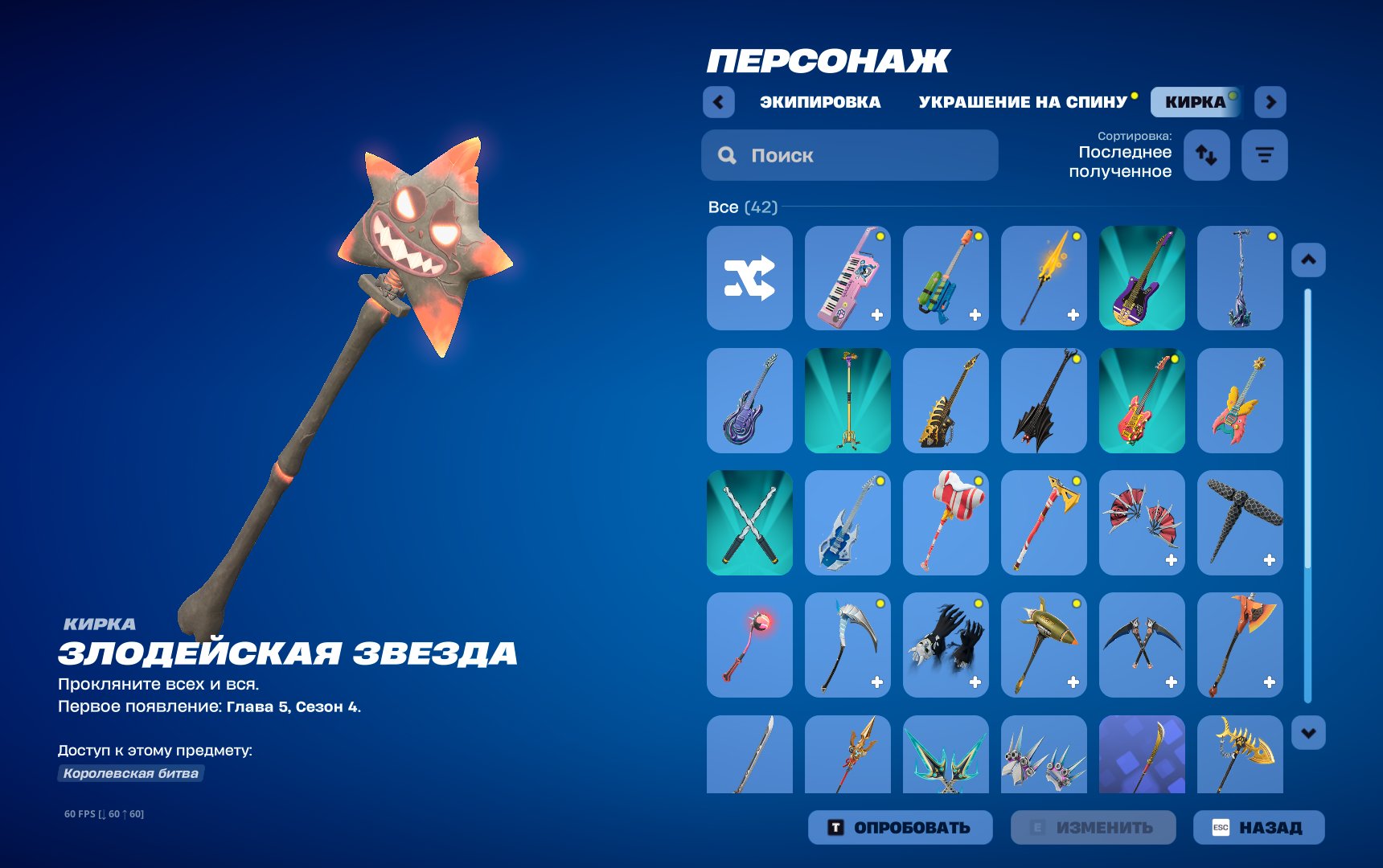 🎨 33 скинов | 🌟 Fortnite аккаунт