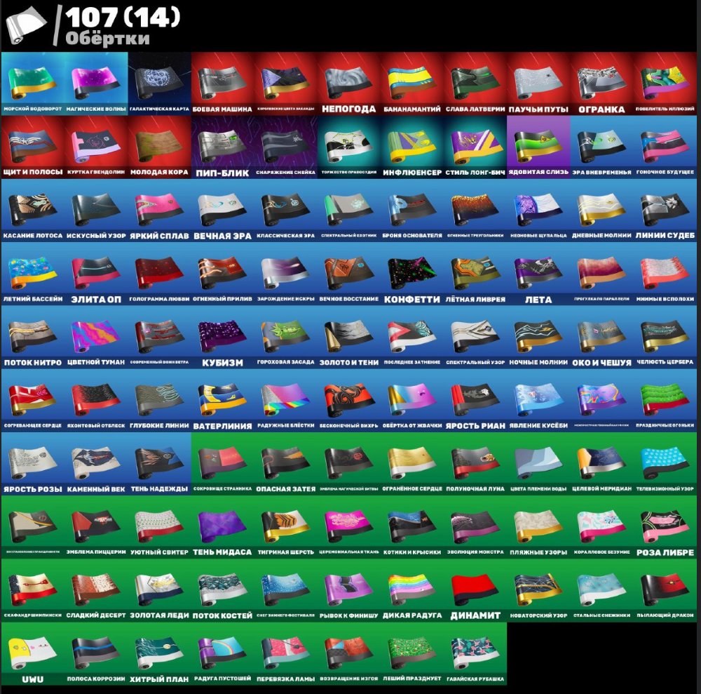 🎨 116 скінів | 🌟 Fortnite акаунт