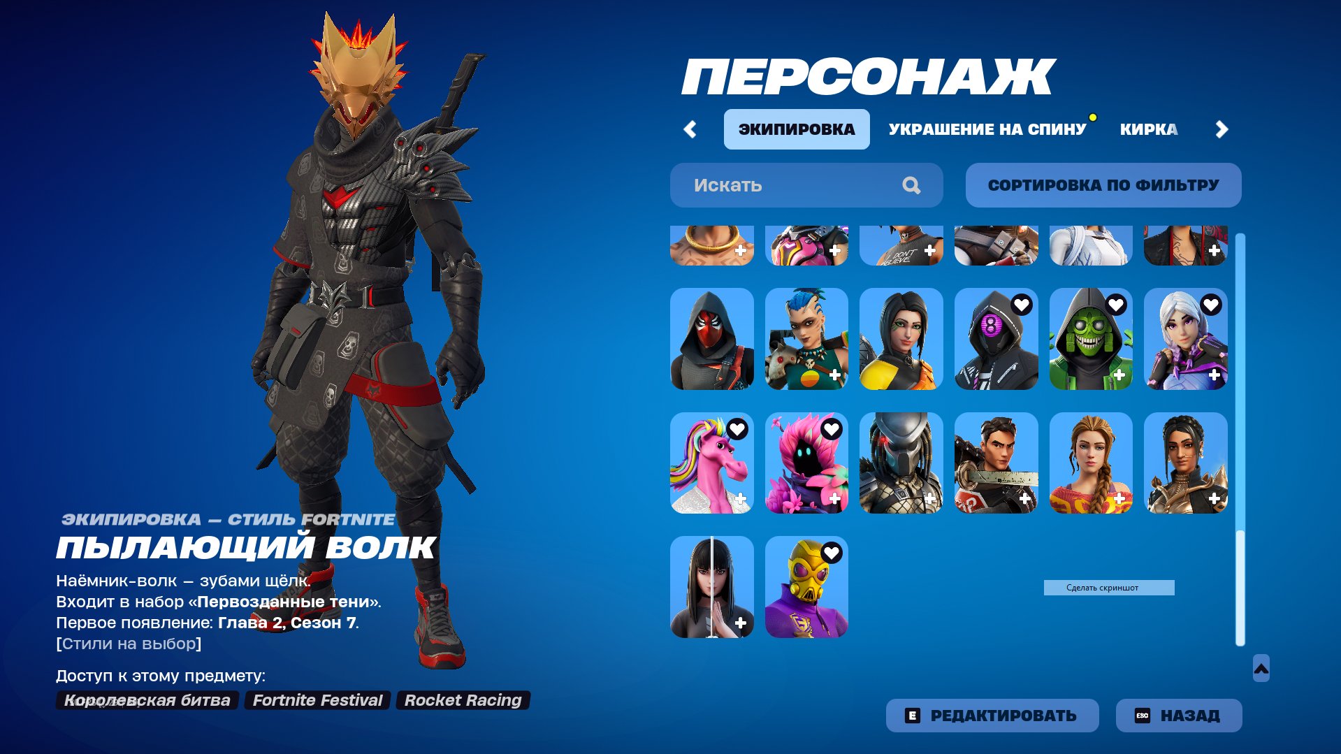 🎨 88 skins | 🌟 Fortnite account