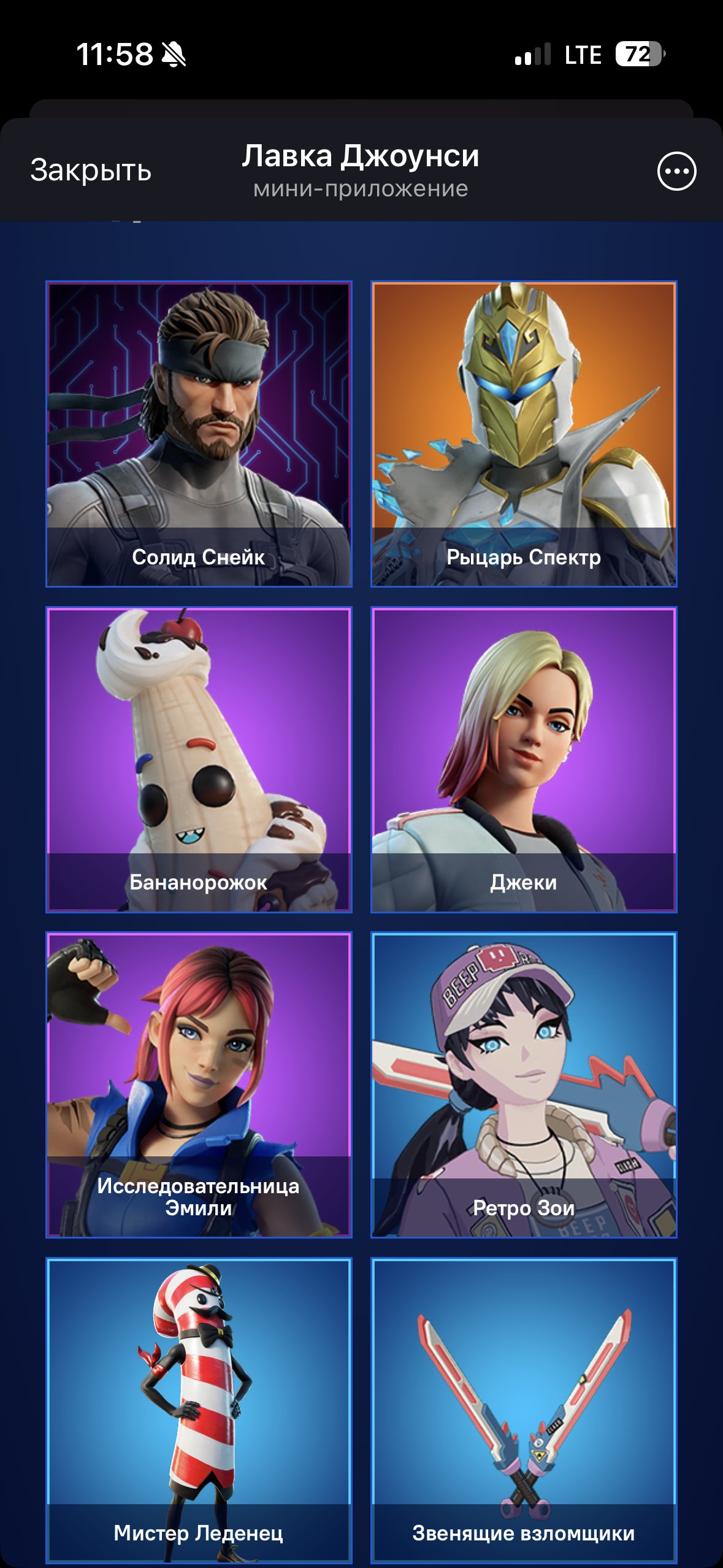 🎨 25 skins | 🌟 Fortnite account