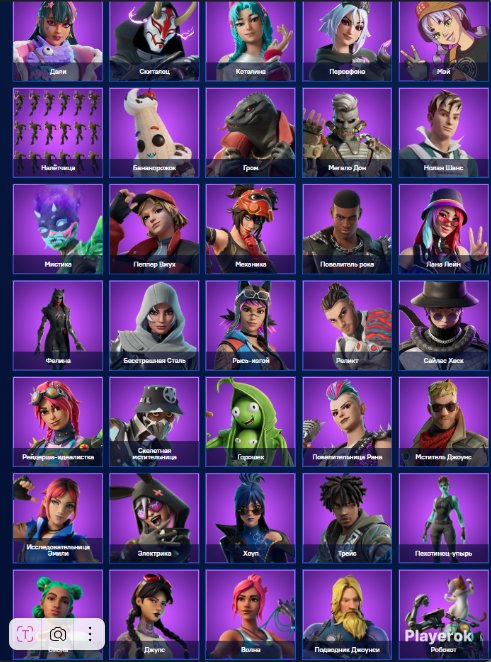 🎨 144 skins | 🌟 Fortnite account