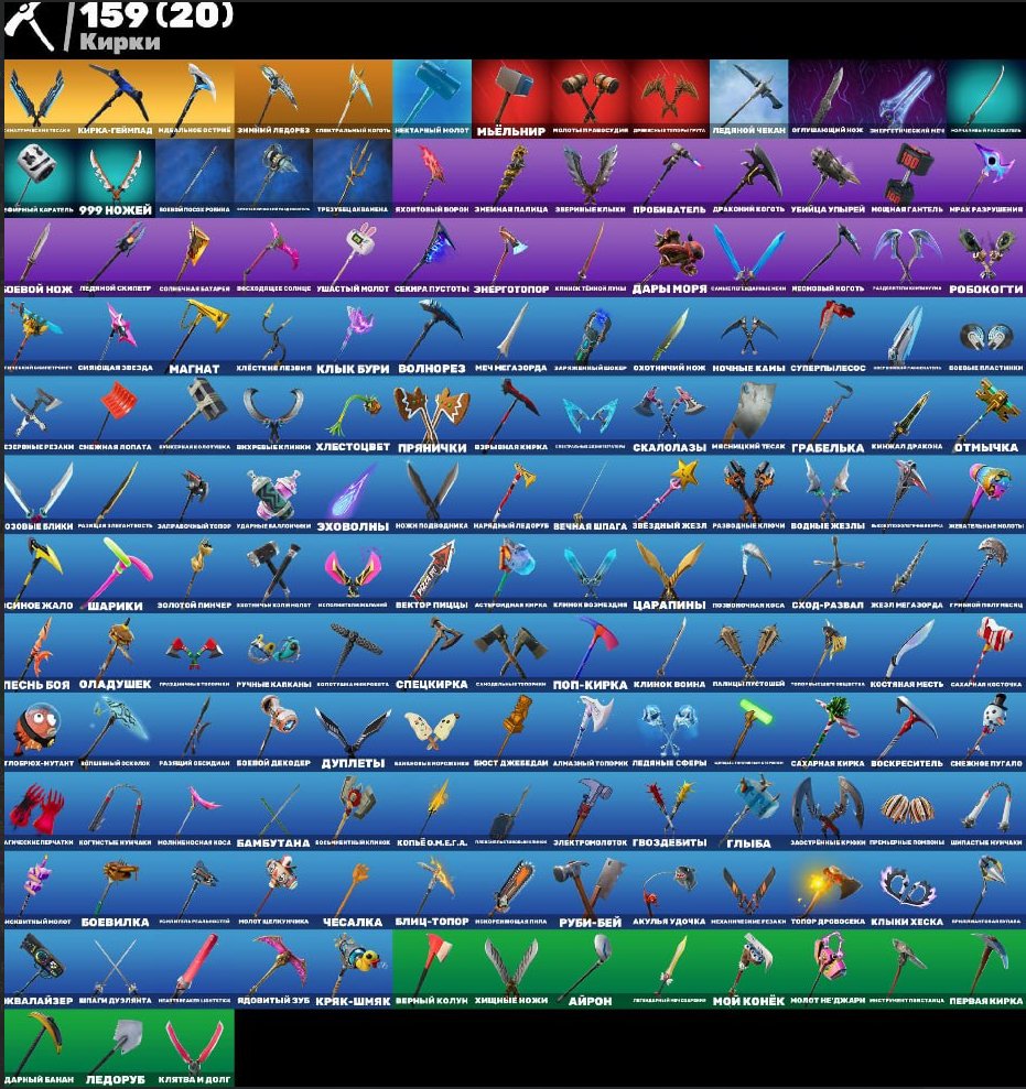 🎨 163 скінів | 🌟 Fortnite акаунт