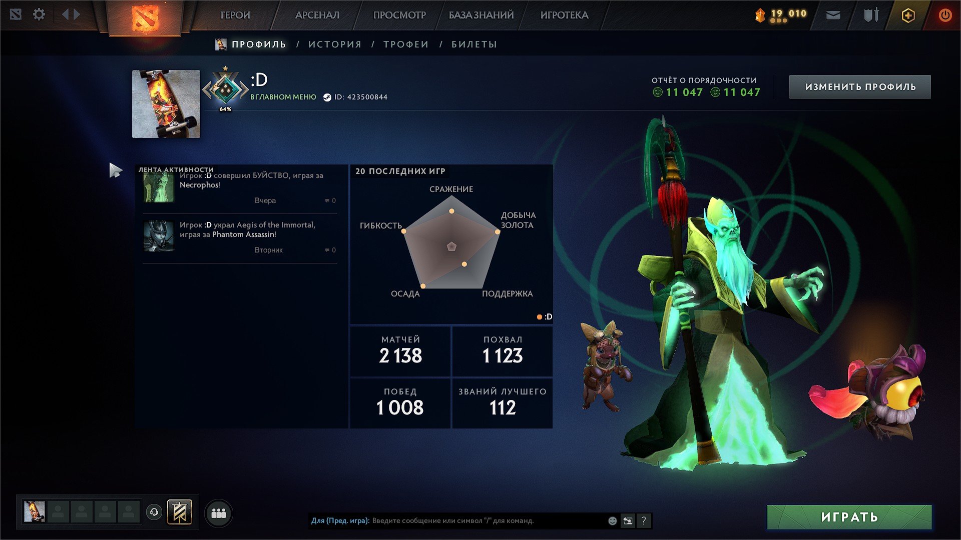 🏅 MMR 1640 | 🕒 1429 hours | 🛡 11047