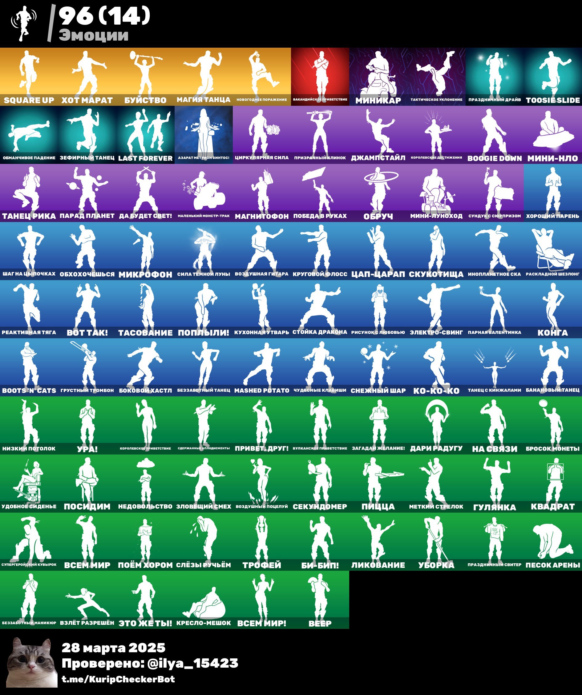 🎨 99 скінів | 🌟 Fortnite акаунт