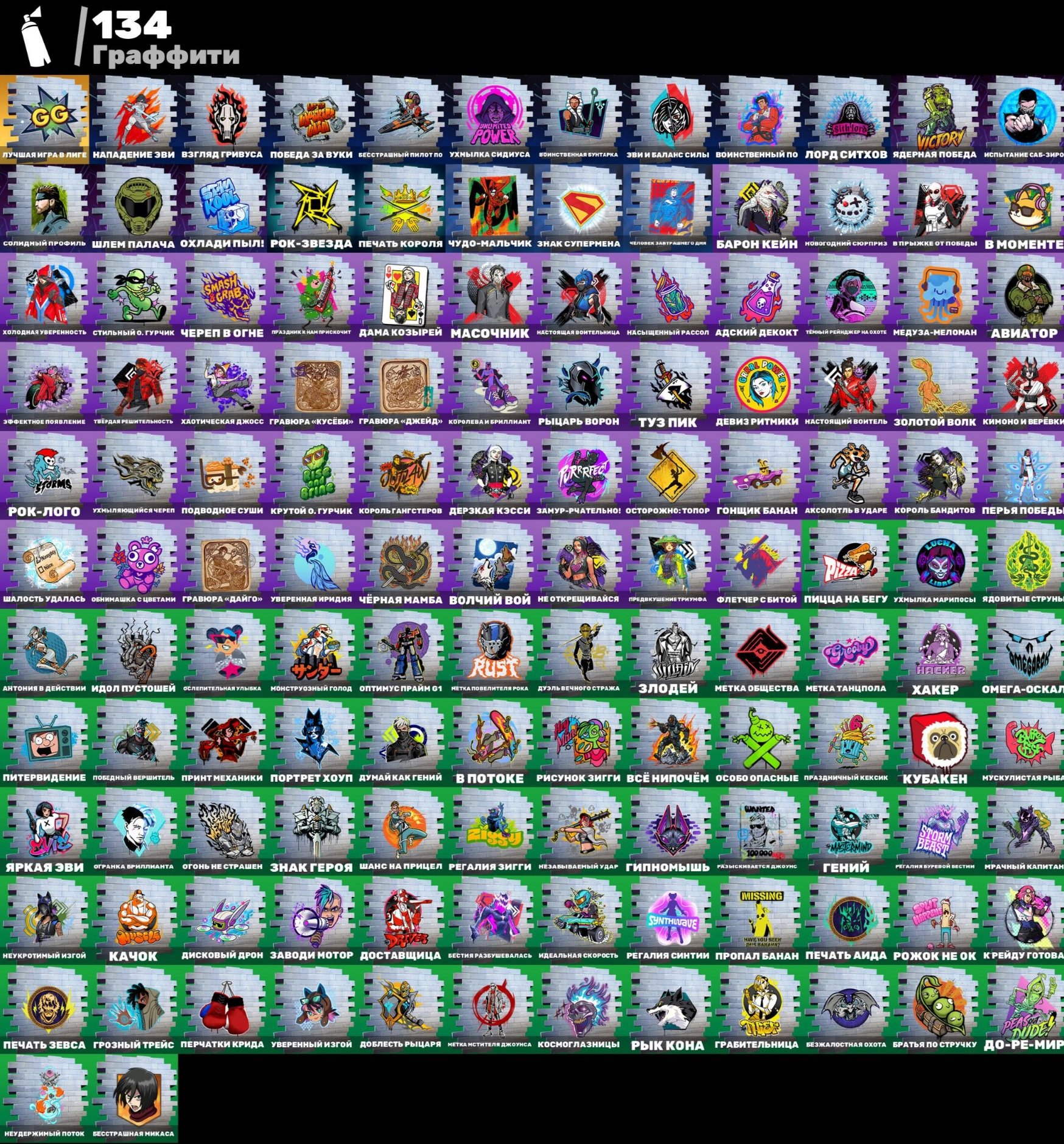 🎨 56 skins | 🌟 Fortnite account