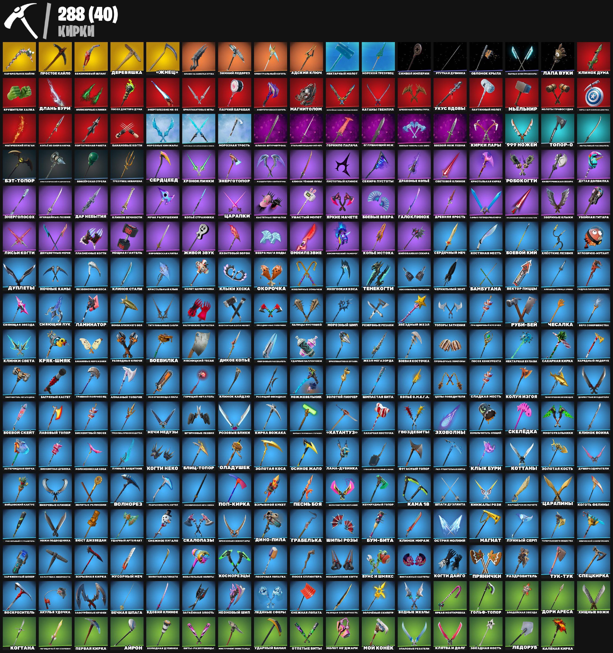 🎨 272 skins | 🌟 Fortnite account