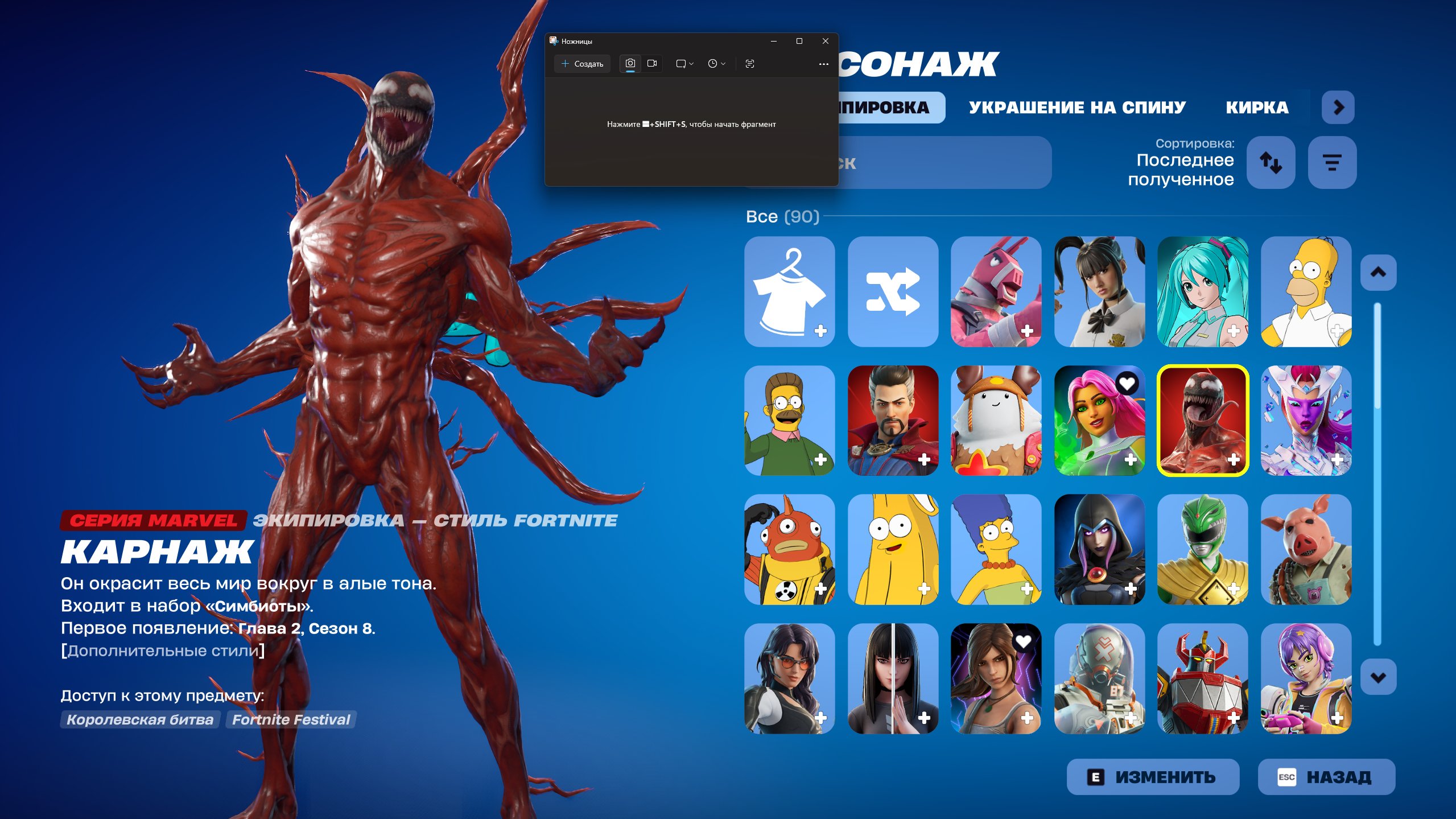 🎨 88 skins | 🌟 Fortnite account