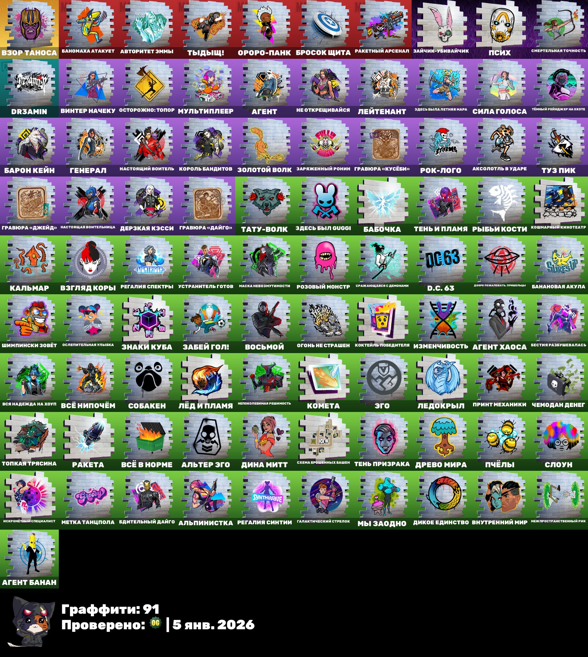 🎨 39 skins | 🌟 Fortnite account