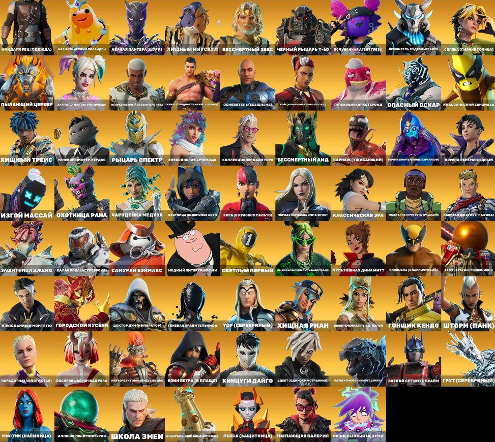 🎨 196 skins | 🌟 Fortnite account