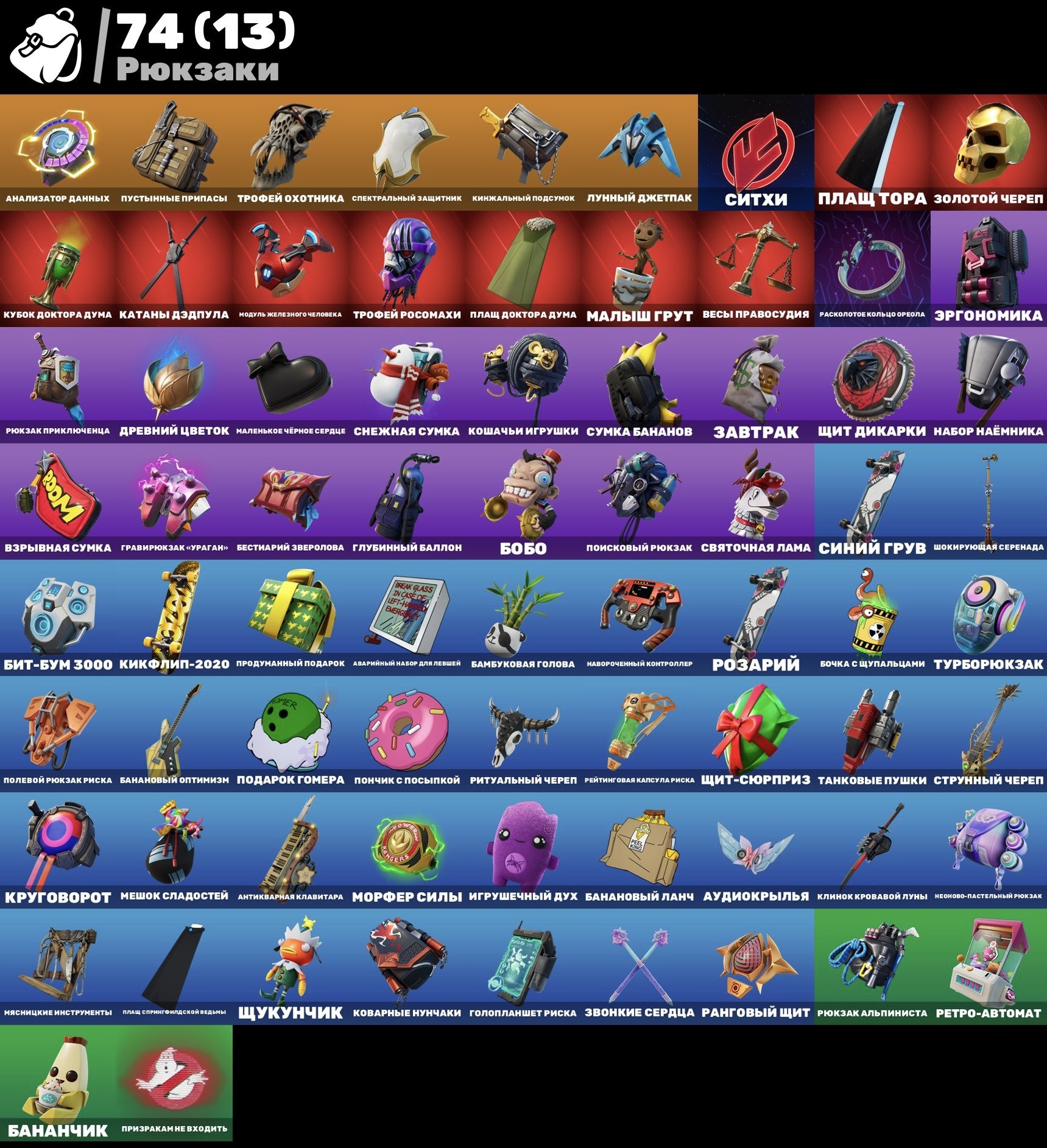 🎨 55 скінів | 🌟 Fortnite акаунт