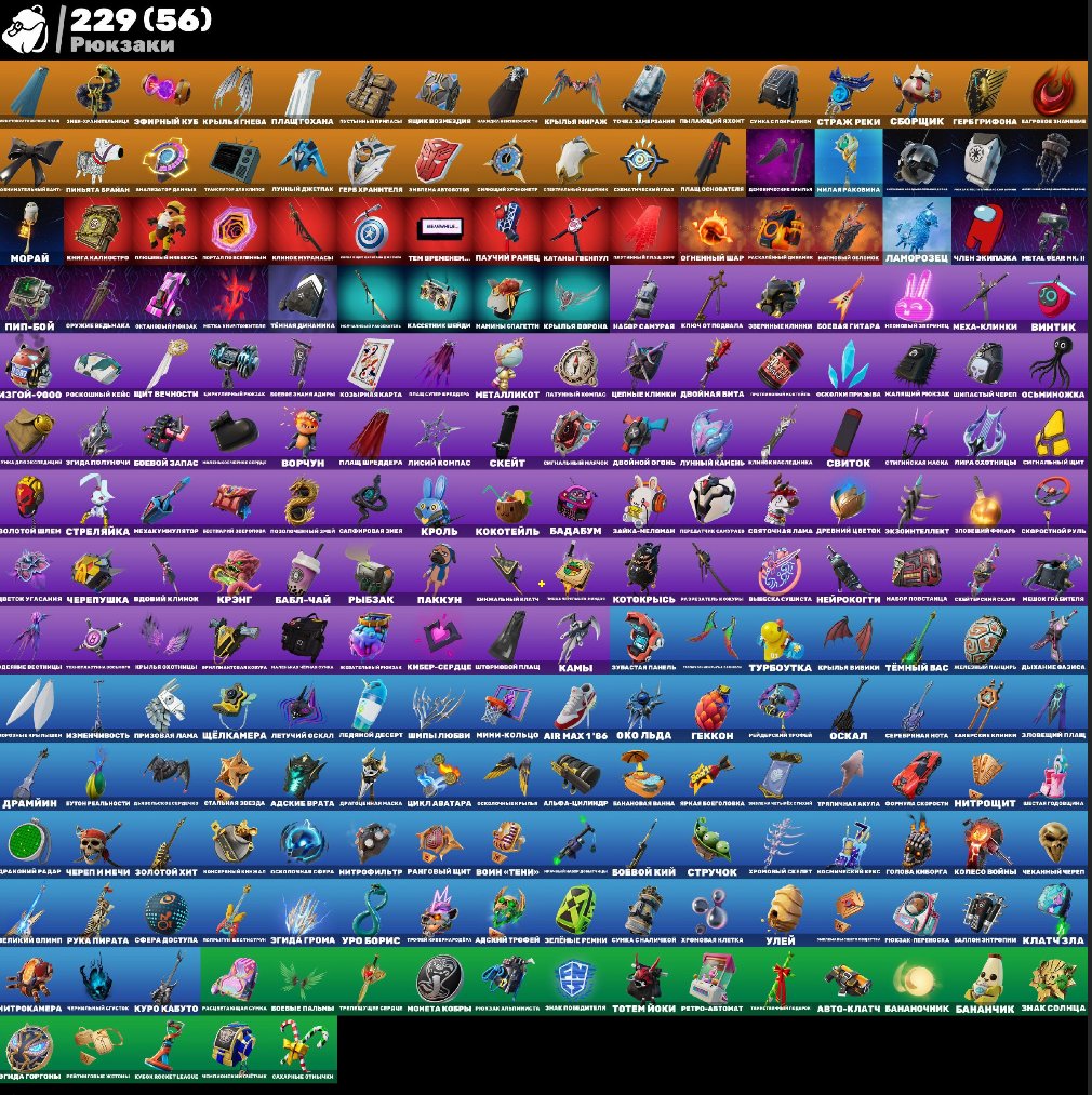 🎨 179 skins | 🌟 Fortnite account