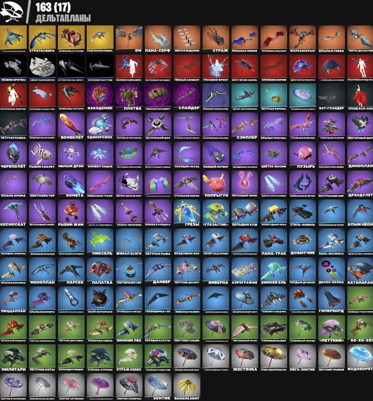 🎨 338 skins | 🌟 Fortnite account