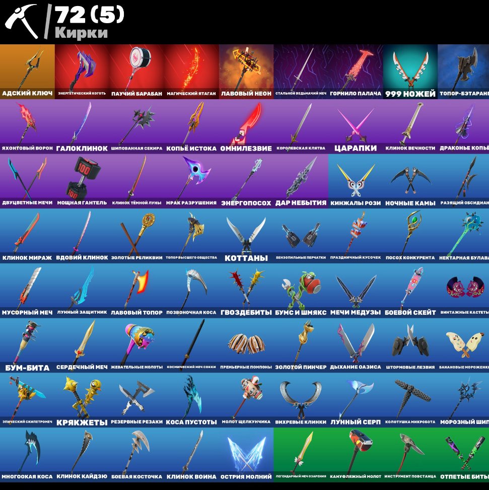 🎨 42 skins | 🌟 Fortnite account