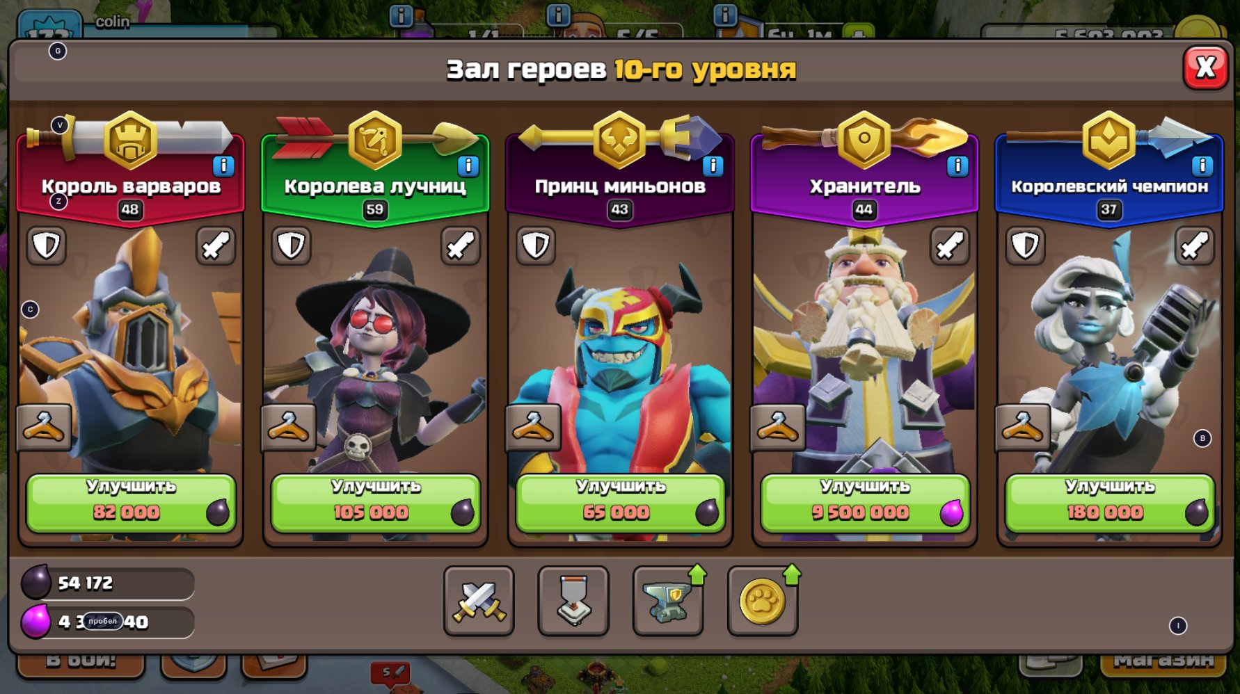 🏰 Clash of Clans акаунт | ТХ 17 рівня | 10 рівень