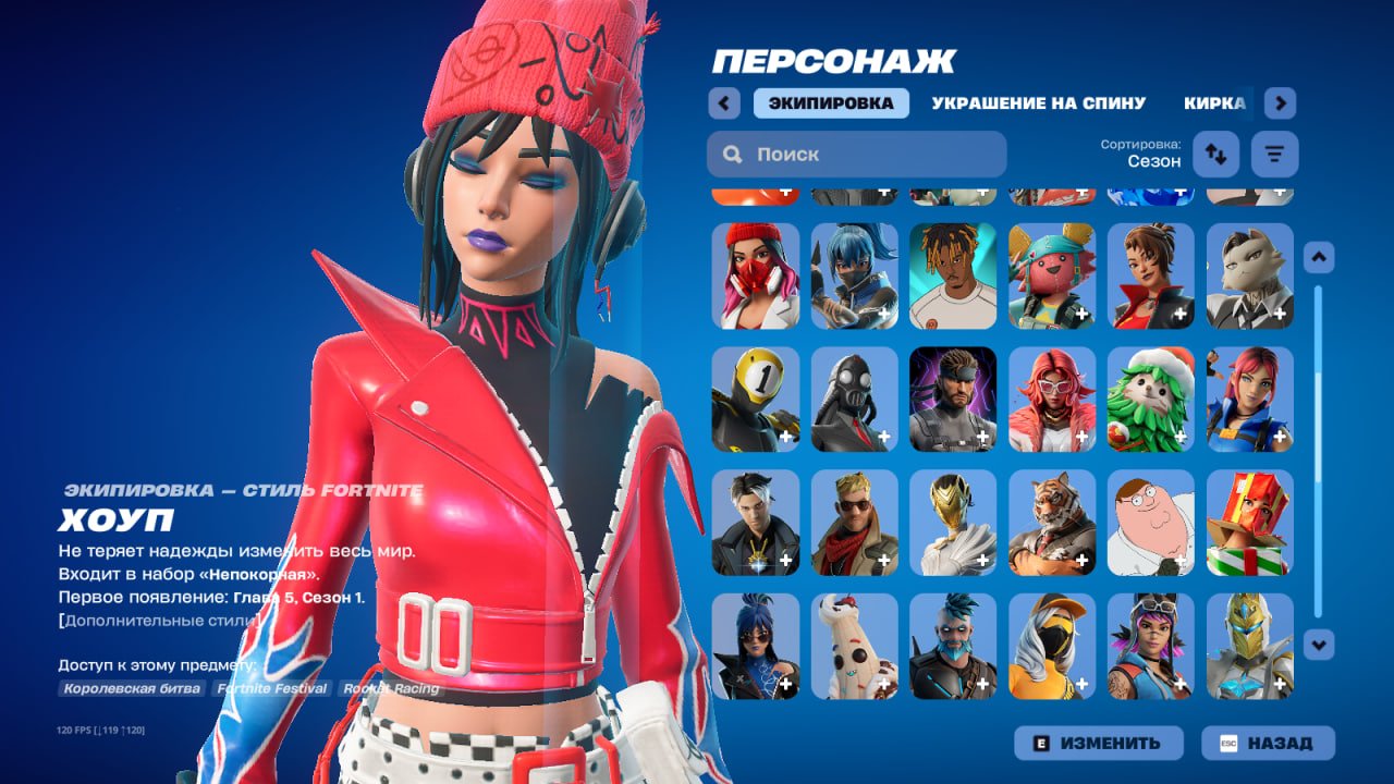 🎨 80 скинов | 🌟 Fortnite аккаунт