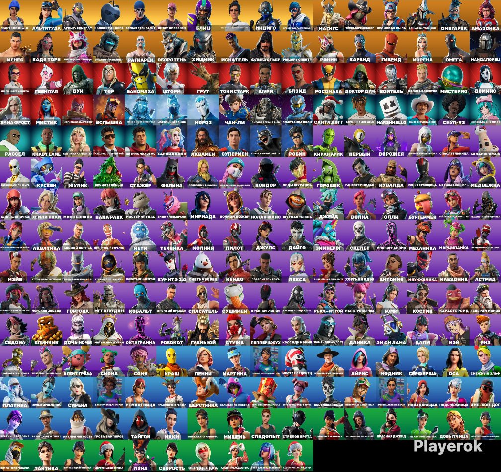 🎨 234 skins | 🌟 Fortnite account