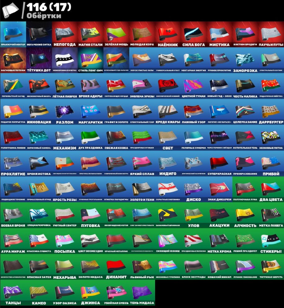 🎨 156 skins | 🌟 Fortnite account