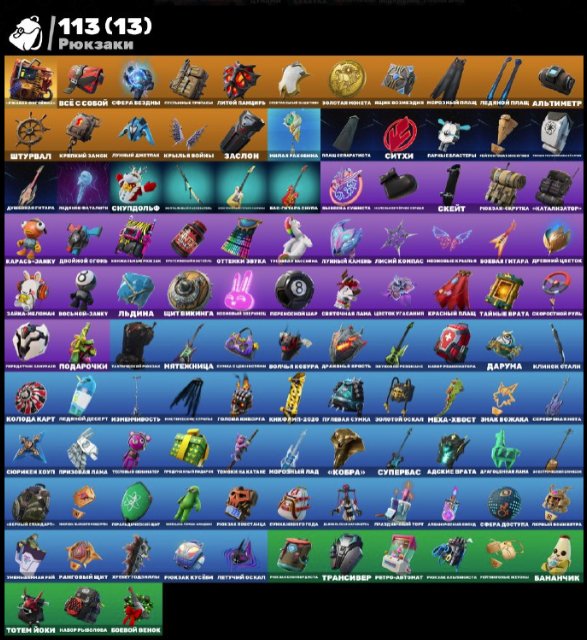 🎨 55 скінів | 🌟 Fortnite акаунт