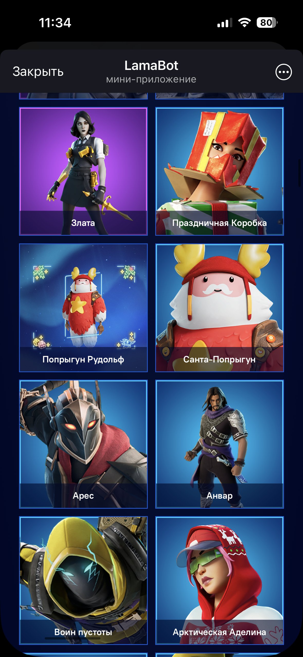 🎨 62 skins | 🌟 Fortnite account