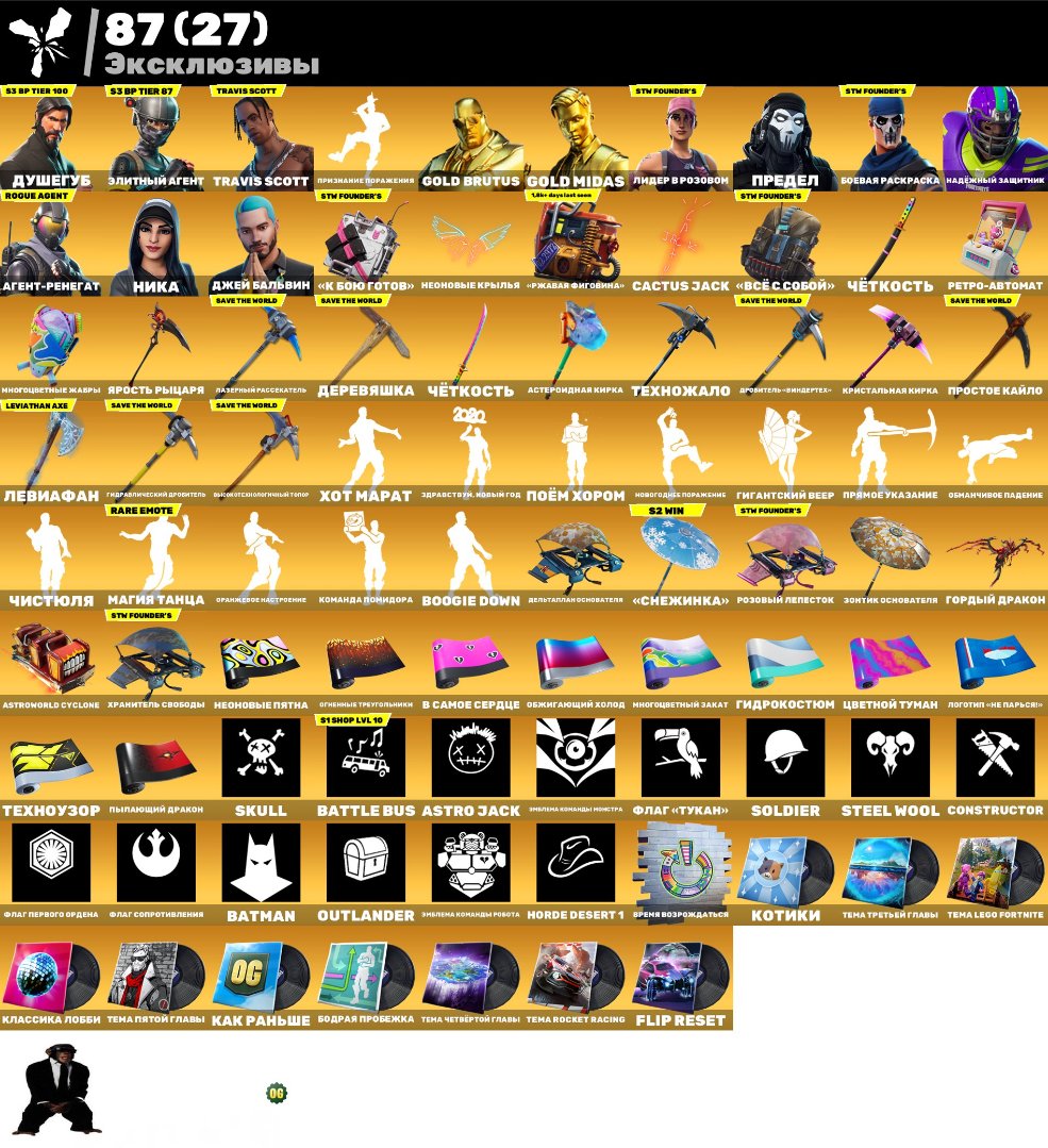 🎨 179 skins | 🌟 Fortnite account