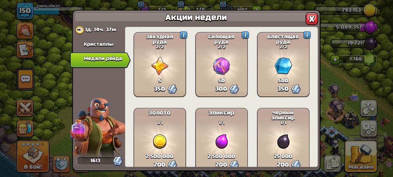 🏰 Clash of Clans акаунт | 14 ратуша | Рівень 13