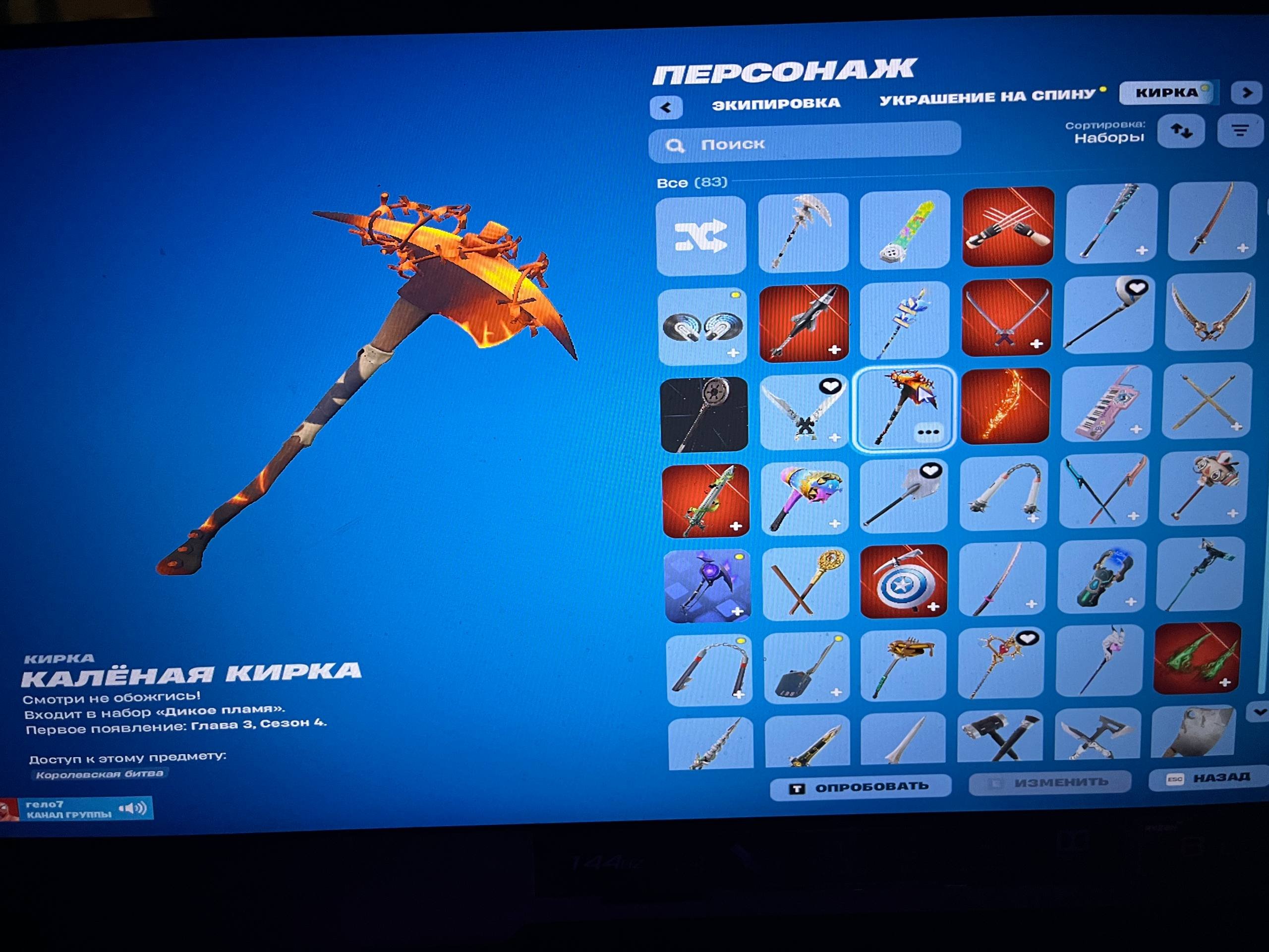 🎨 65 skins | 🌟 Fortnite account