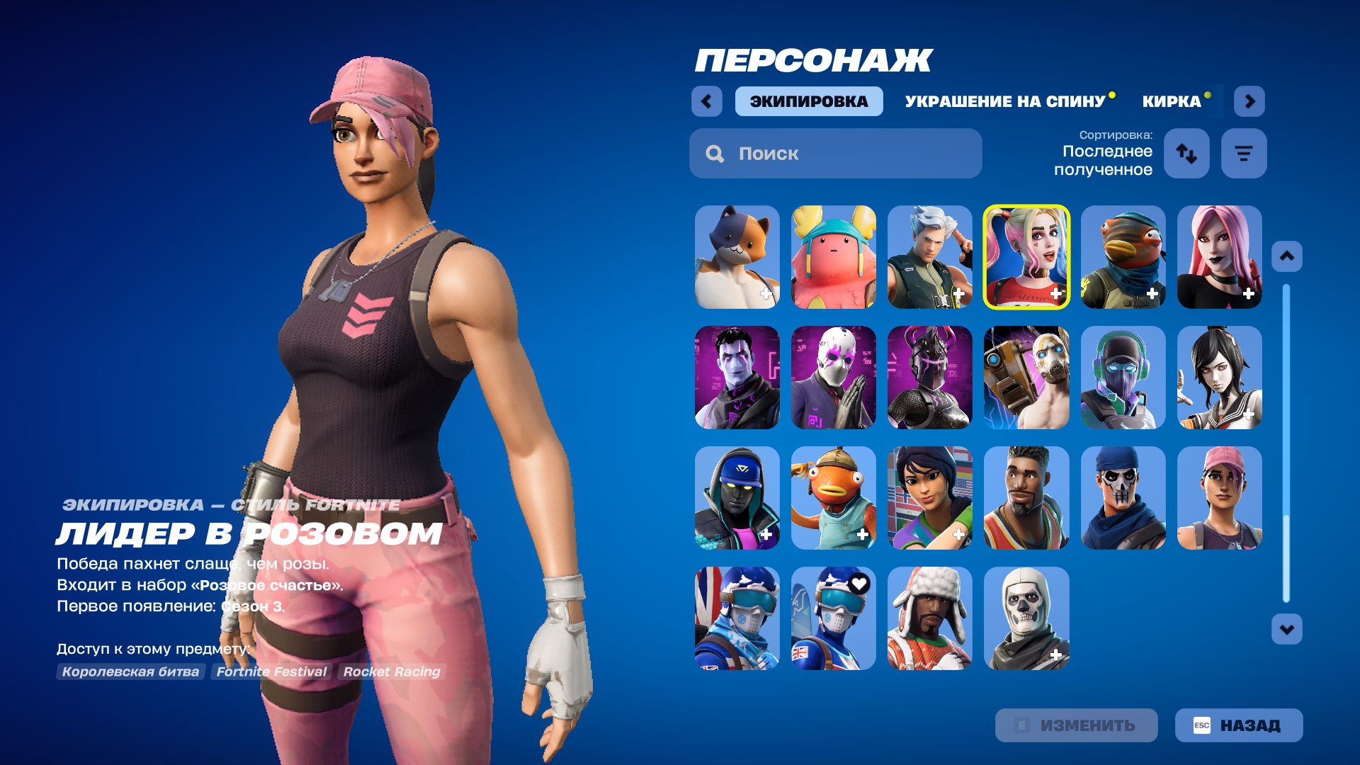🎨 106 skins | 🌟 Fortnite account