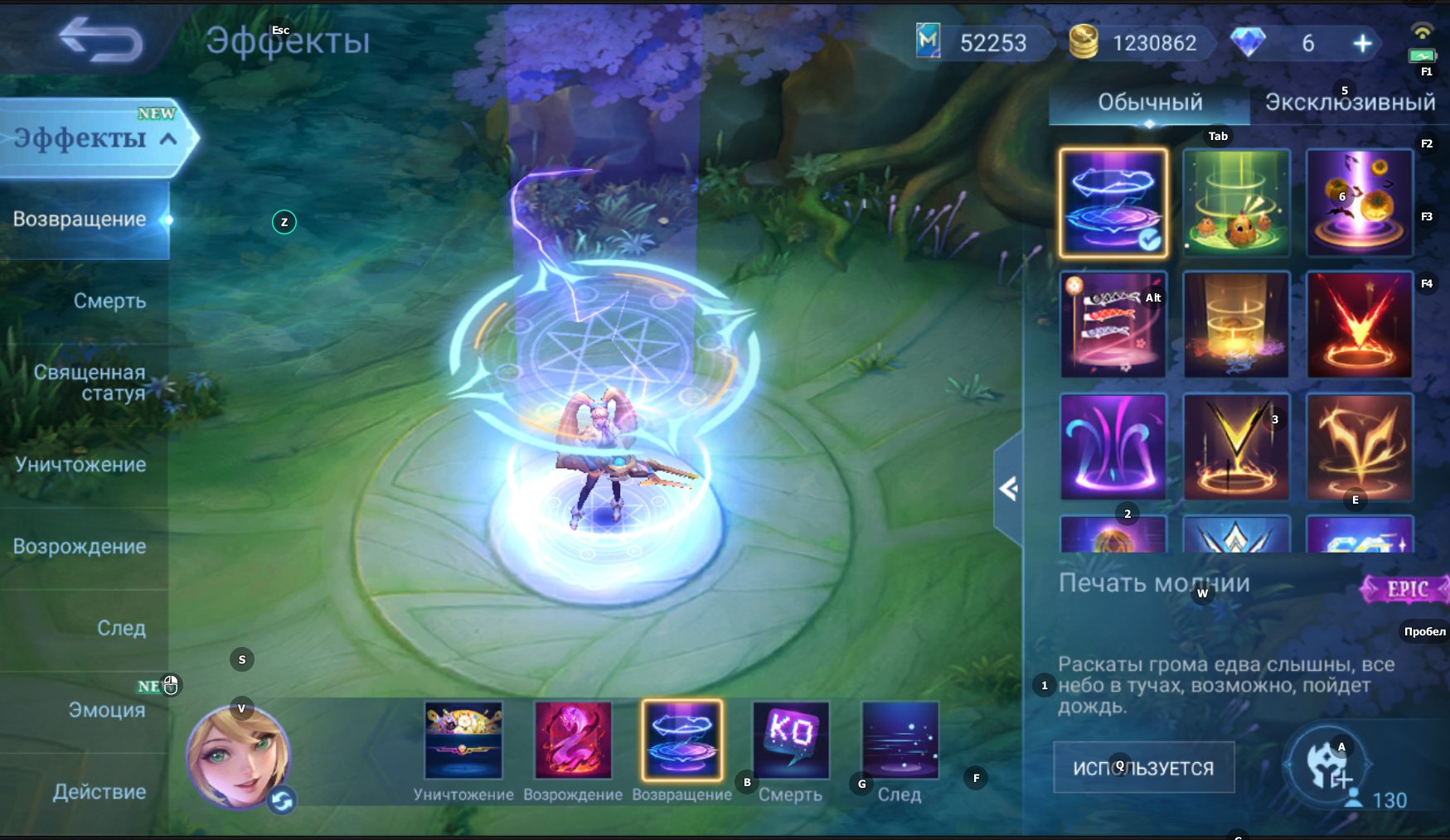 🎮 Mobile Legends account | Epic | 130 heroes | 606 skins