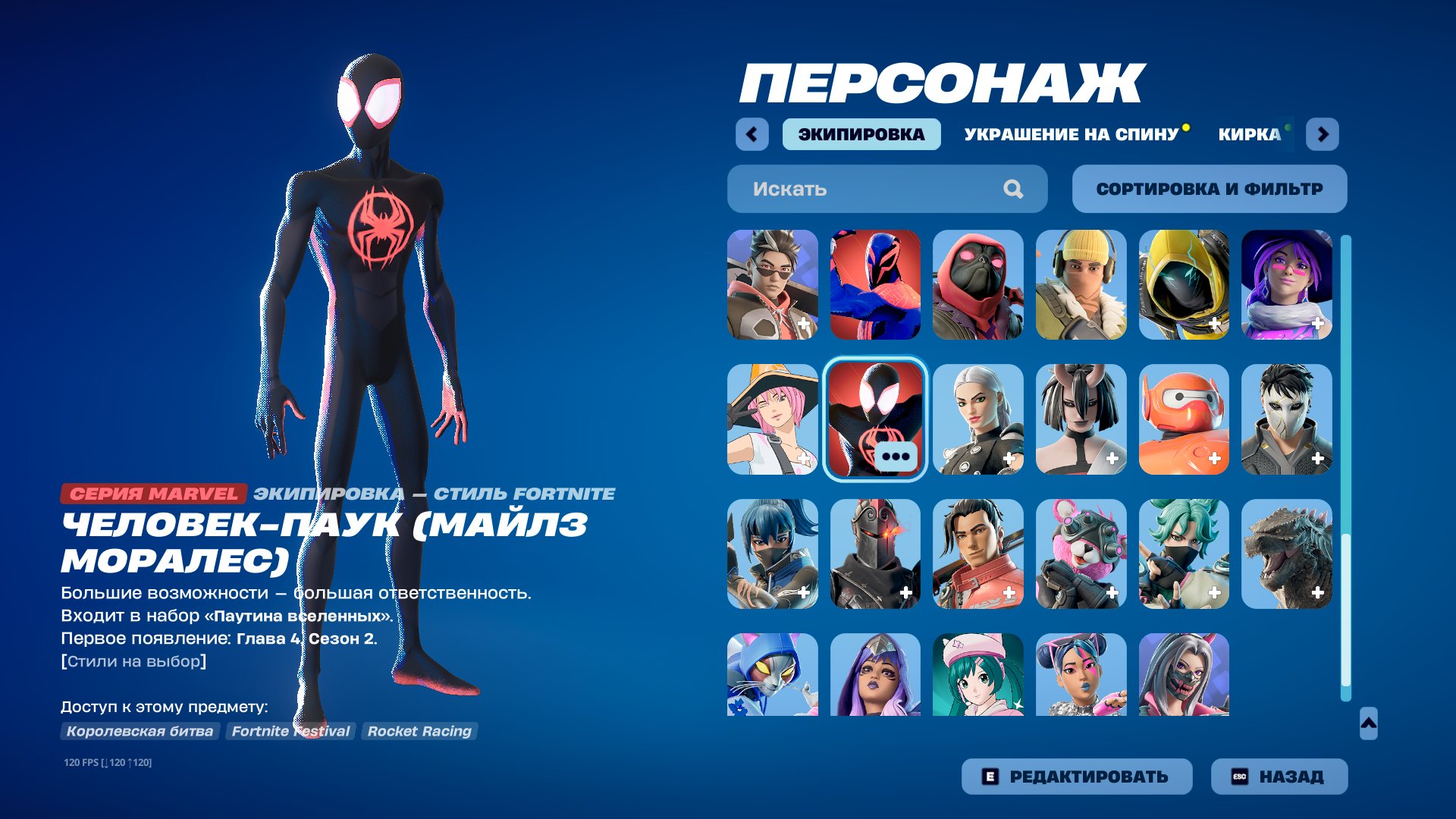 🎨 71 skins | 🌟 Fortnite account