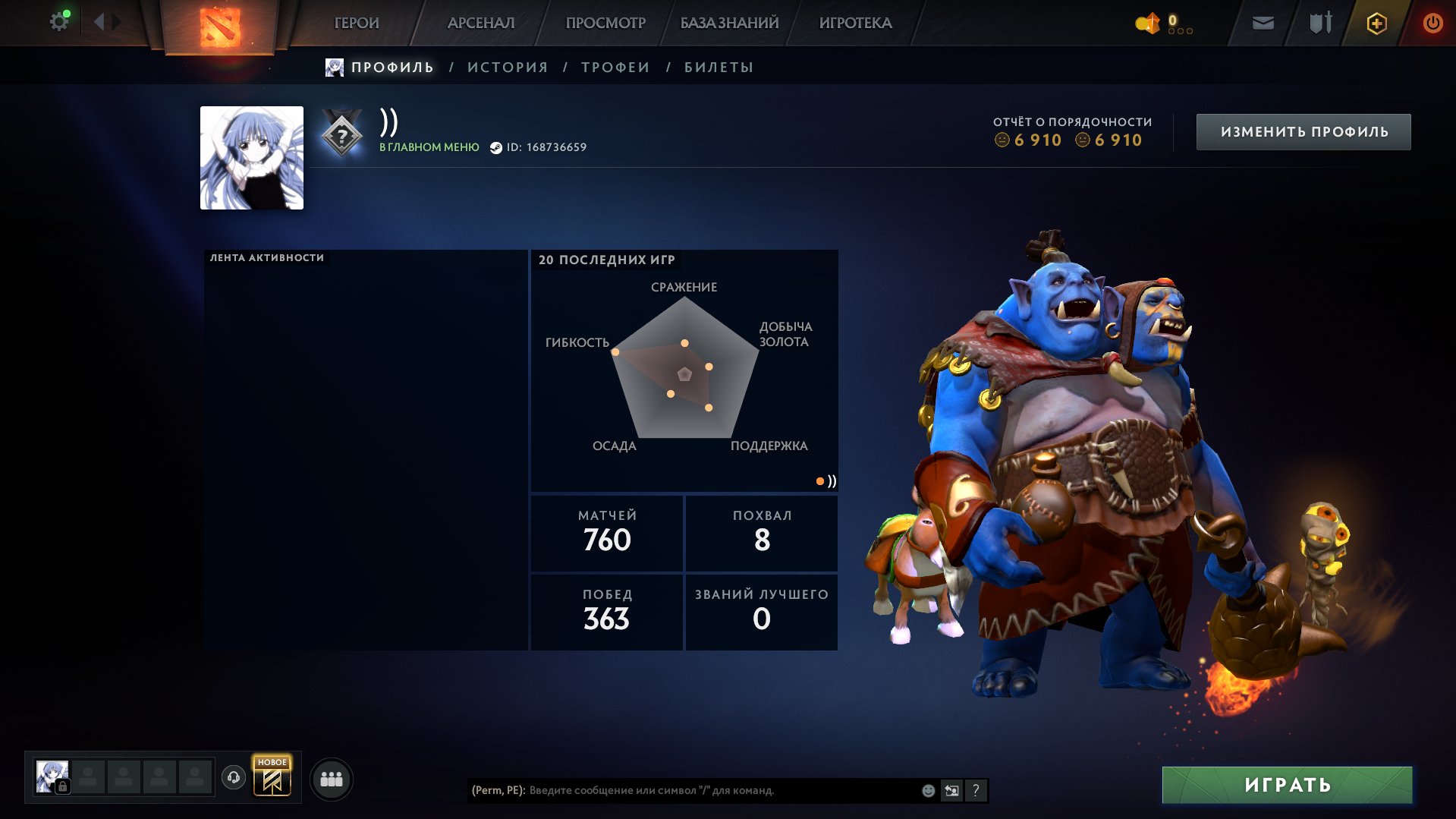 🏅 MMR 920 | 🕒 756 hours | 🛡 6910